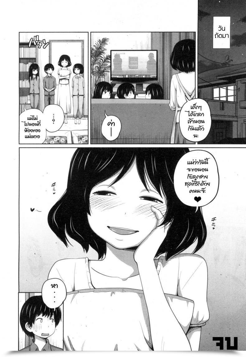 Doujin Tsubaki Jushirou Atarashi A So Bi Comedian Mugen Tensei 2018-11 โดจินแปลไทย 51