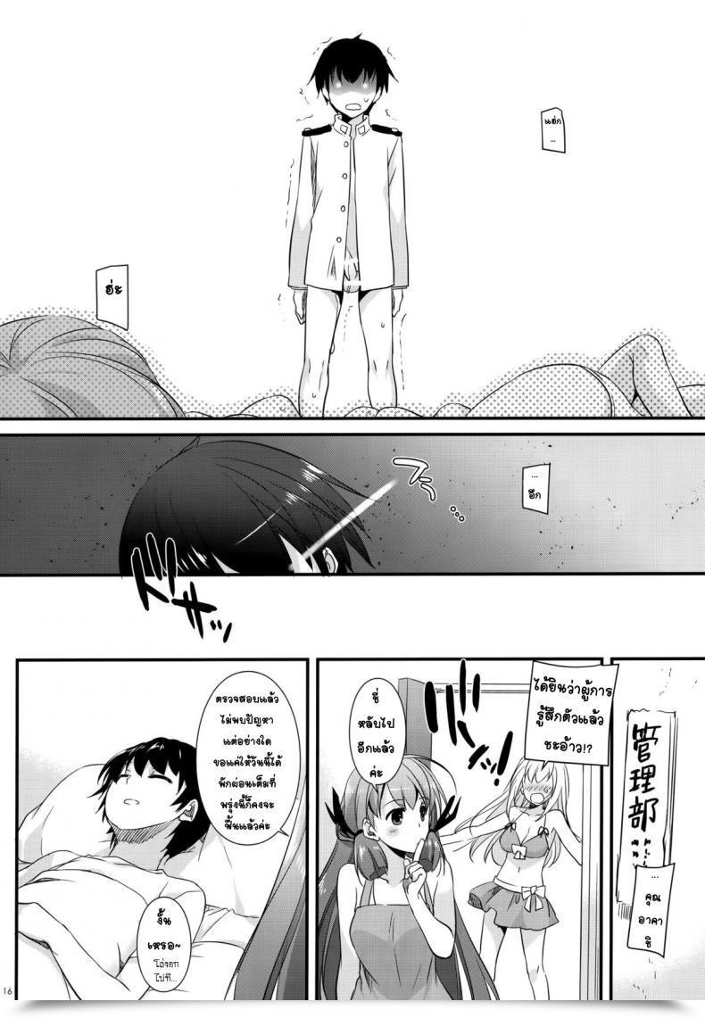 Doujin Digital Lover Nakajima Yuka D.L. Motion 97 โดจินแปลไทย 27