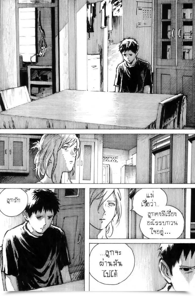 Doujin Kharisma Jati Cindhil'S Seventeenth Birthday Current From Mother โดจินแปลไทย 7