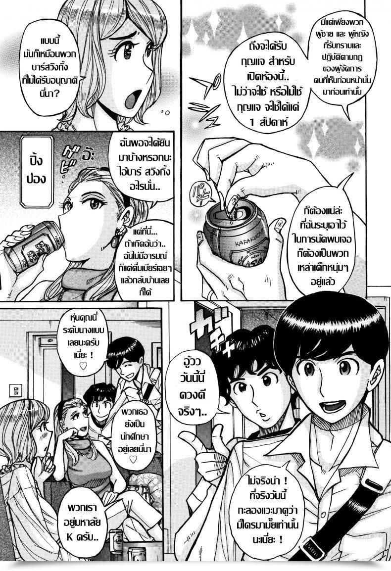 Doujin Kojima Miu Onna Kagi ~Mesu Kagi~ | Girl Key ~Feminine Key~ Ore No Kaa-San Ga Itsu Made Mo Erosugiru โดจินแปลไทย 13