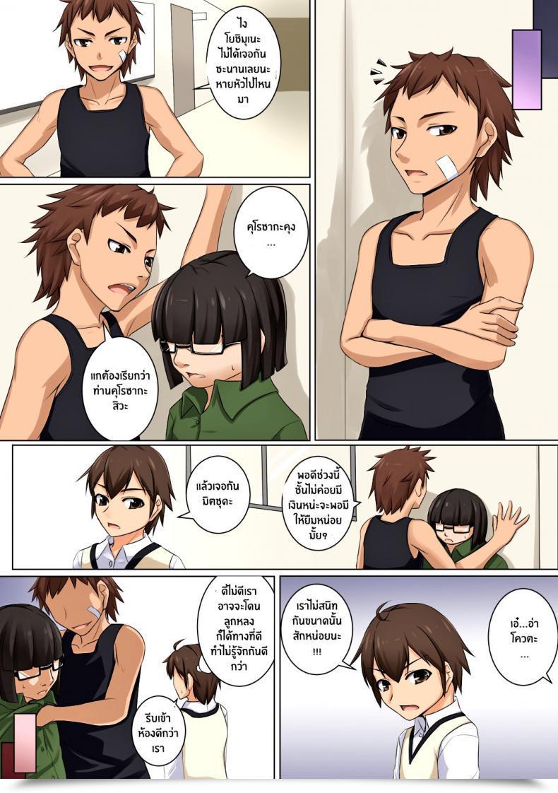 Doujin Dm-Fc Akitsuki Karasu Mama Ga Kakurete Seisettai ~Daisuki Na Mama Ga Ie De Azukatta Shachou No Kuso Musuko No Chinpo No Toriko Ni Sarete Ita~ โดจินแปลไทย 67