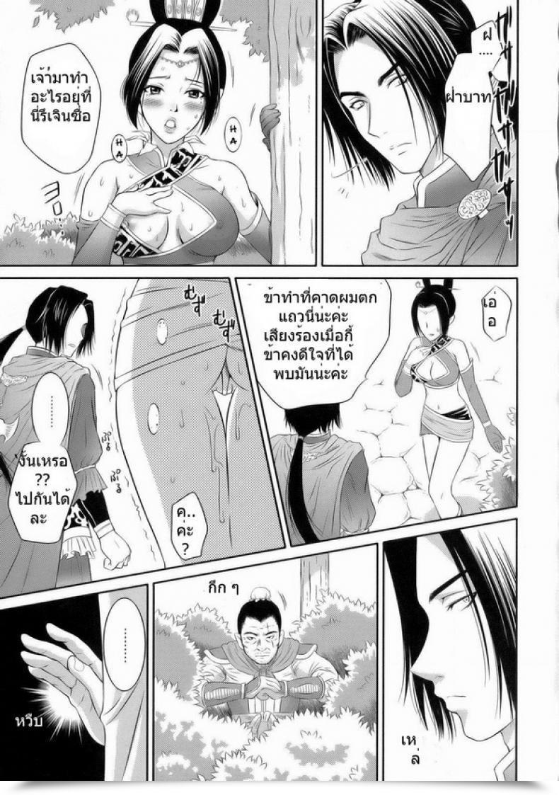Doujin U.R.C Momoya Show-Neko Shinki Ranbu Dynasty Warriors โดจินแปลไทย 43
