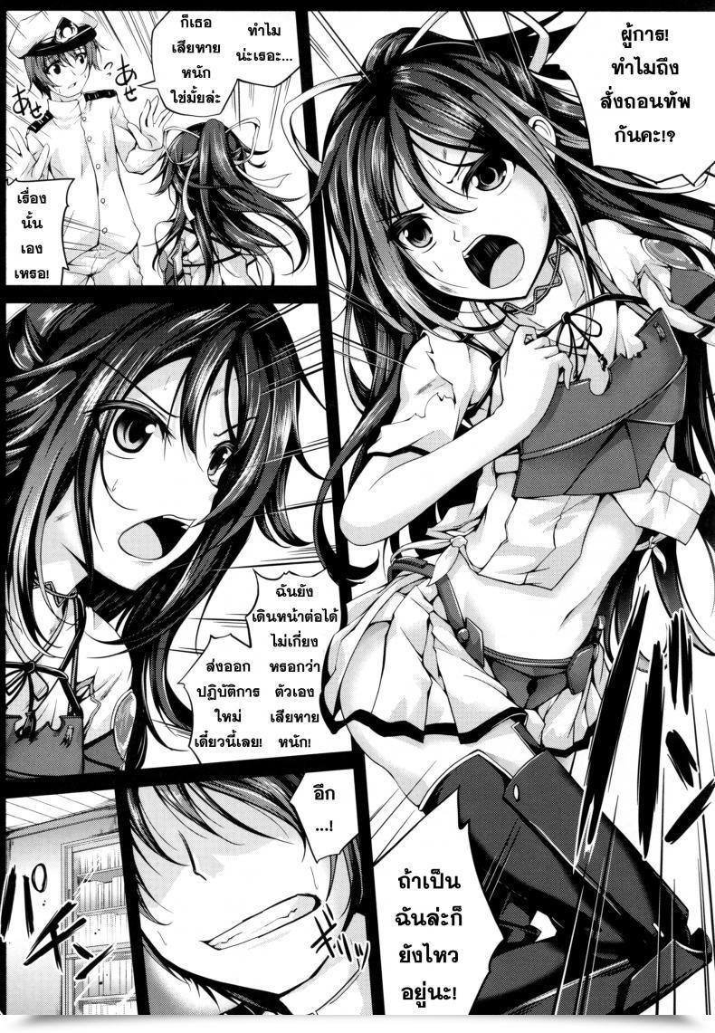 Doujin Ajisaihuumitei Maineko Ruru Koiiro Moyou 13 โดจินแปลไทย 9