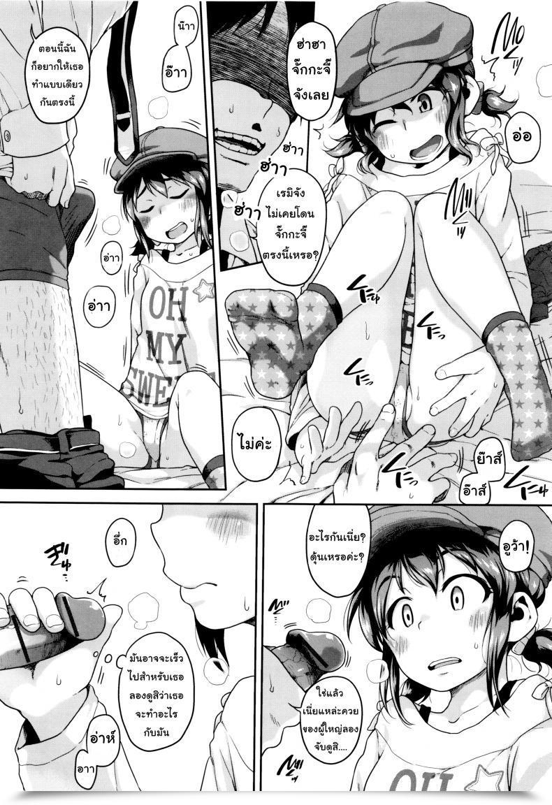 Doujin Chiguchi Miri Gekou Jikoku Ni Yarimashita - So Long As It Is Just A Little Woman โดจินแปลไทย 9