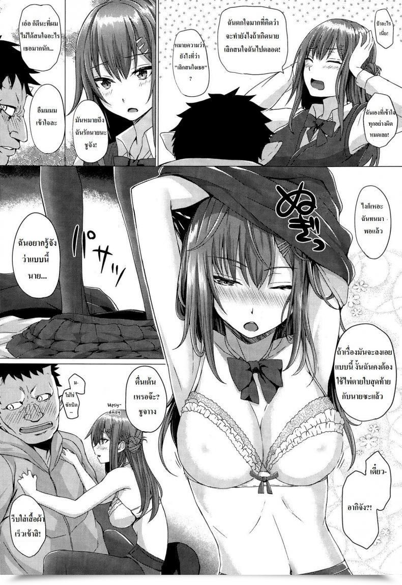 Doujin Simon Beast Max โดจินแปลไทย 7
