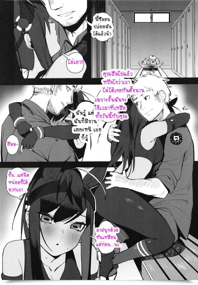 Doujin Beicon Beijuu Thoroughbred Early Days 2 Kemono Mates โดจินแปลไทย 15