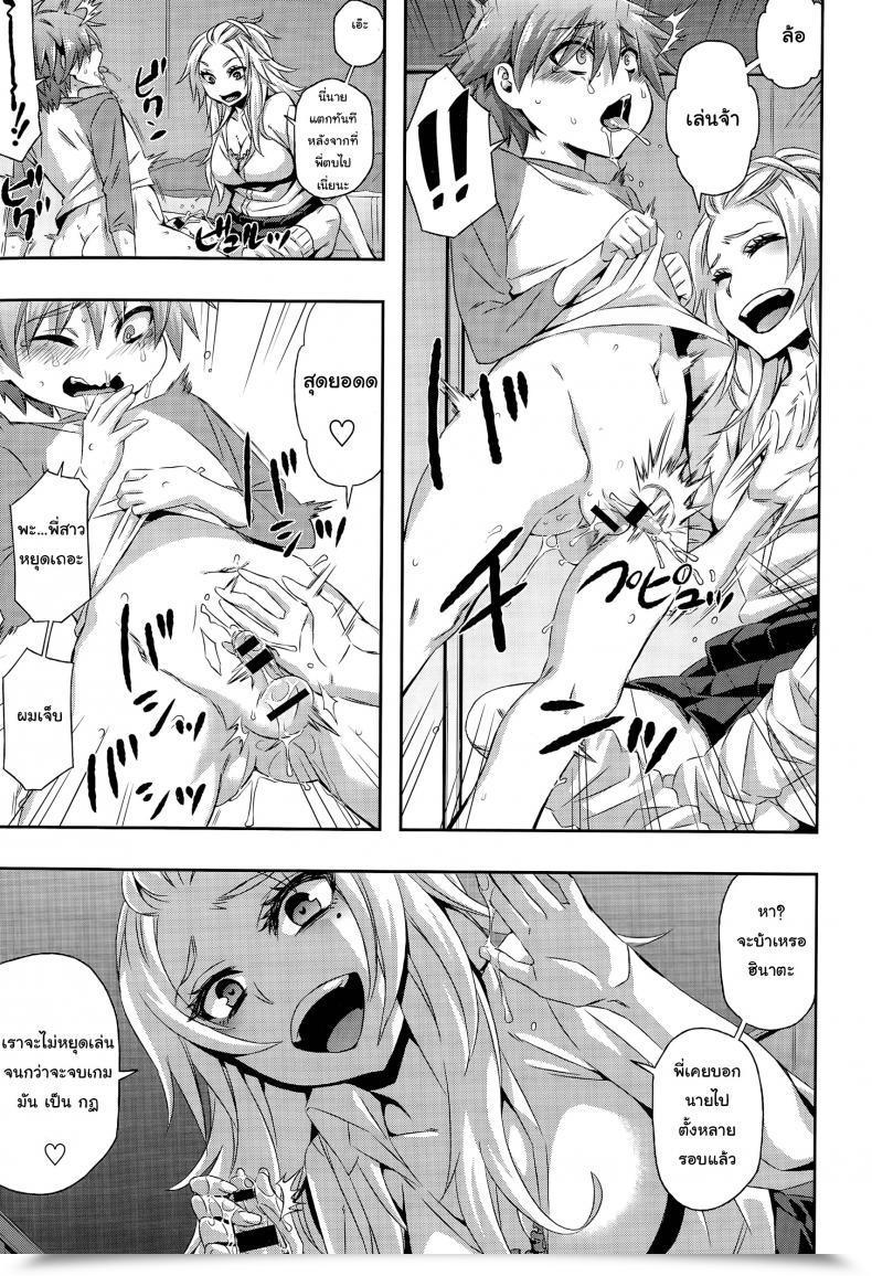 Doujin Naokame Asobi Wa Saigomade... L Play Till The Top...♥ โดจินแปลไทย 5