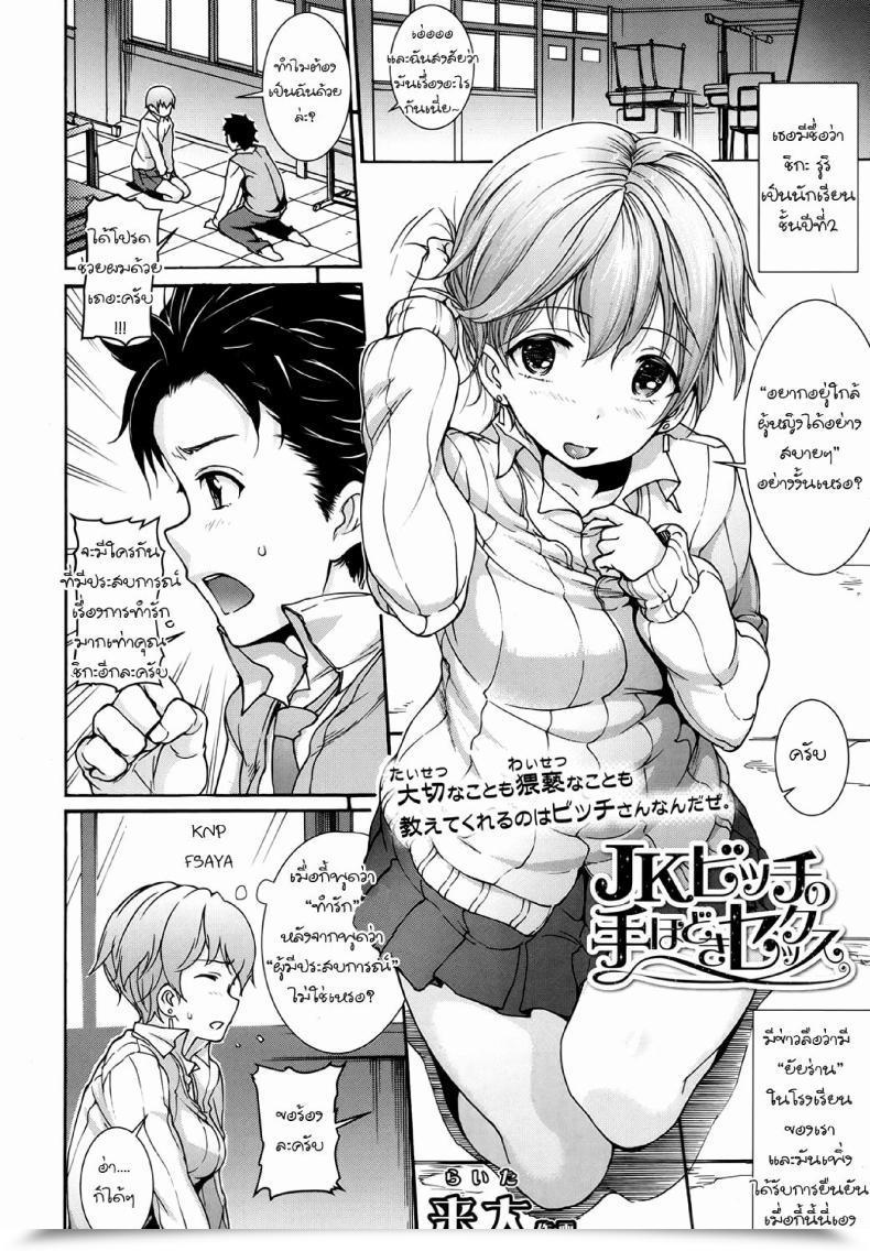 Doujin Raita Jk Bitch No Tehodoki Intercourse | Introductory Intercourse Course With A Slutty Jk โดจินแปลไทย 3