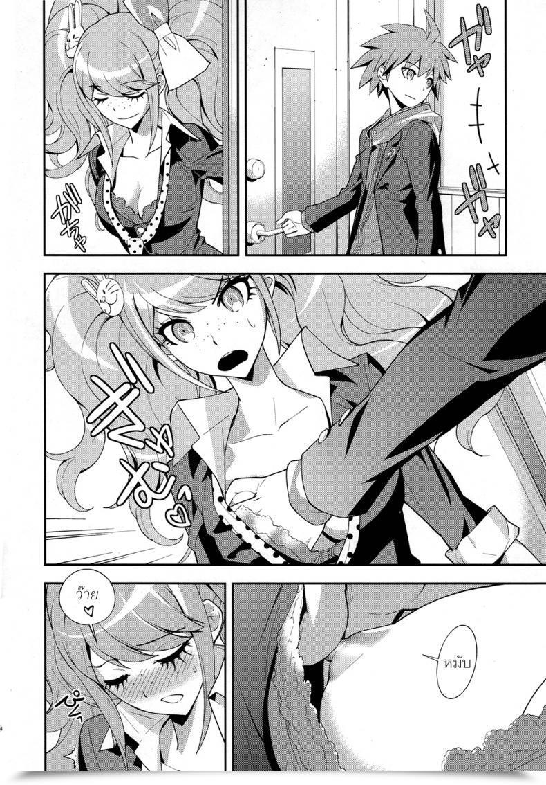 Doujin C84 Hapoi-Dokoro Okazaki Takeshi Accident Danganronpa โดจินแปลไทย 7