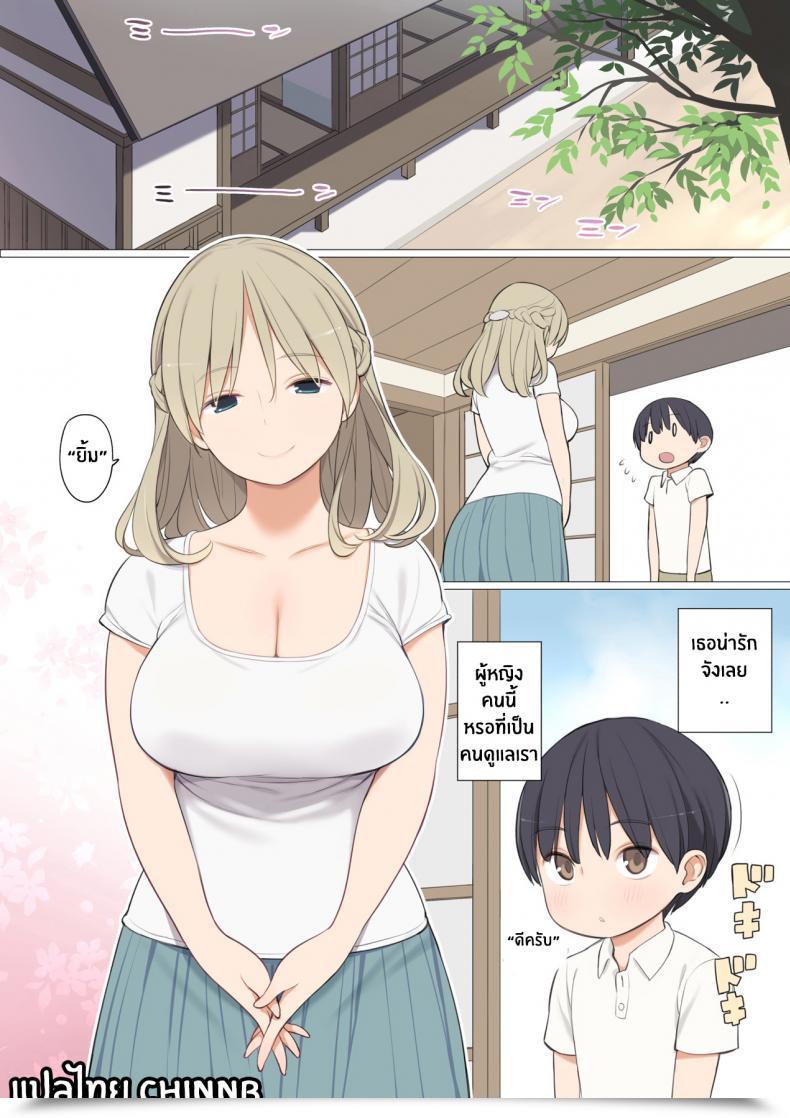Doujin Higuma-Ya Nora Higuma Toaru Mura No Fudeoroshi Jijou โดจินแปลไทย 53