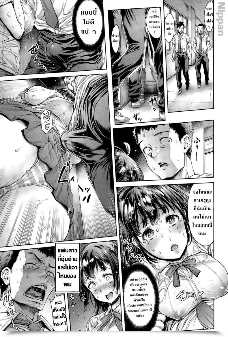 Doujin Okayusan Dojikko Na Kanojo Comedian Anthurium 024 2015-04 โดจินแปลไทย 15