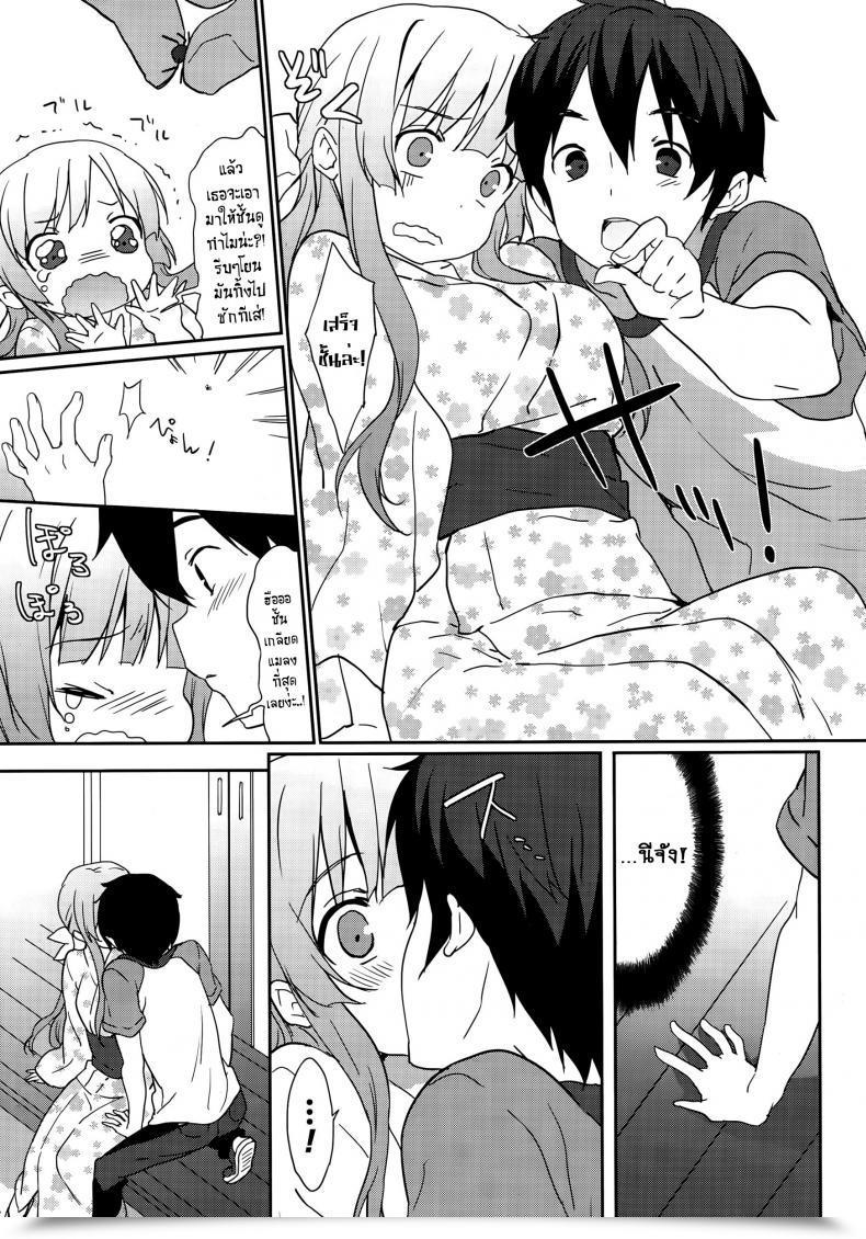 Doujin Emily Natsuiro โดจินแปลไทย 29