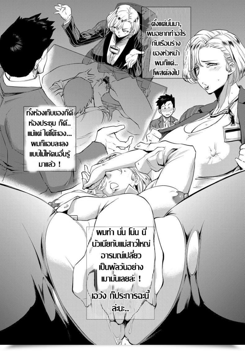 Doujin Etuzan Jakusui S.N.S. -Shunin No Seiheki- Comedian Anthurium 2017-02 โดจินแปลไทย 31