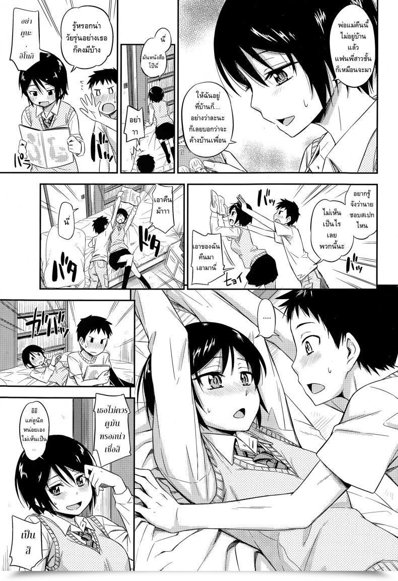 Doujin Tsuruta Bungaku Otoshigoro Comedian Koh Vol.3 โดจินแปลไทย 9