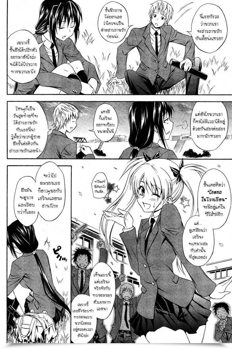 Doujin Aoki Kanji Seishun Wild Pitch โดจินแปลไทย 3