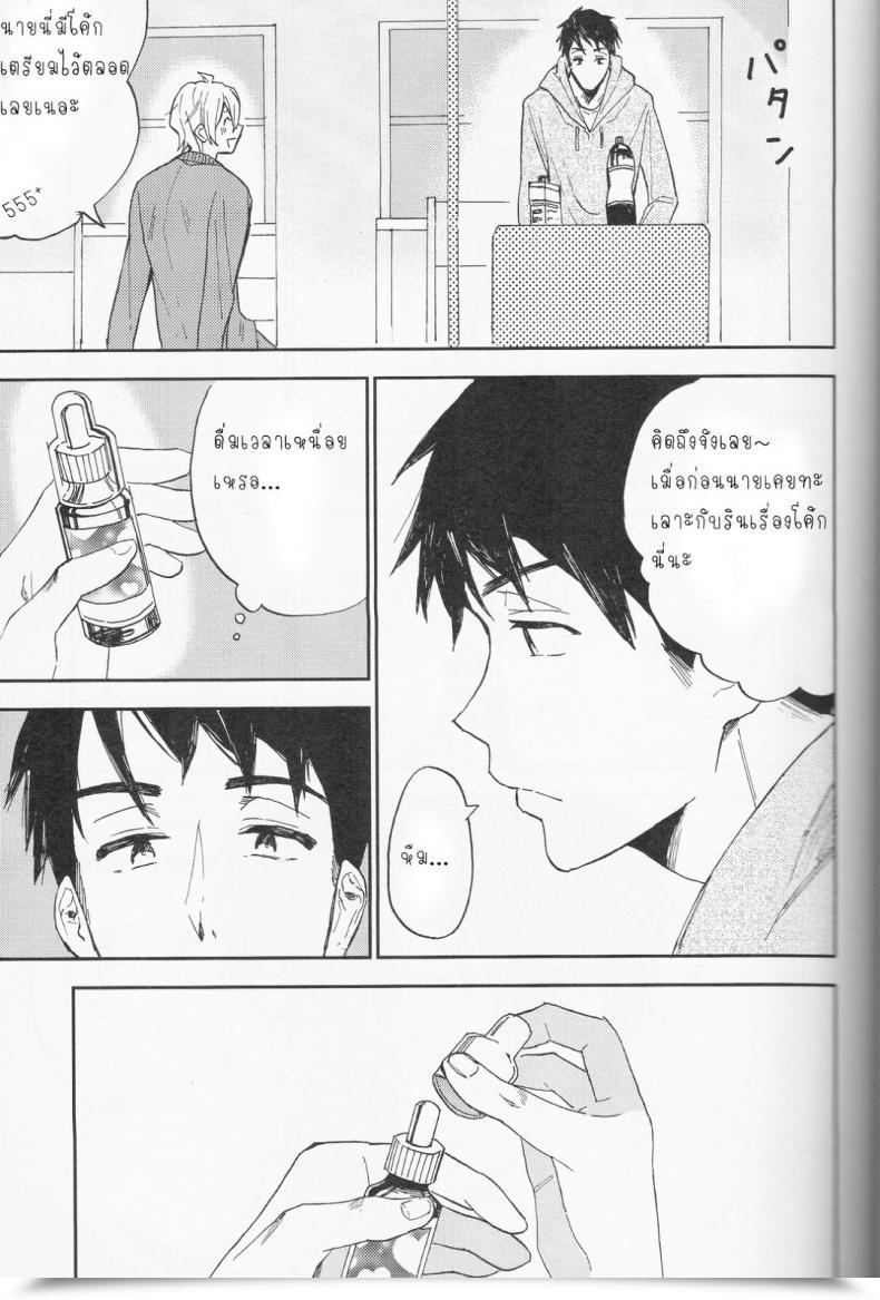 Doujin Chumimin Tsutsumi Tsumimi Sosuke To Boku No Himitsu โดจินแปลไทย 47