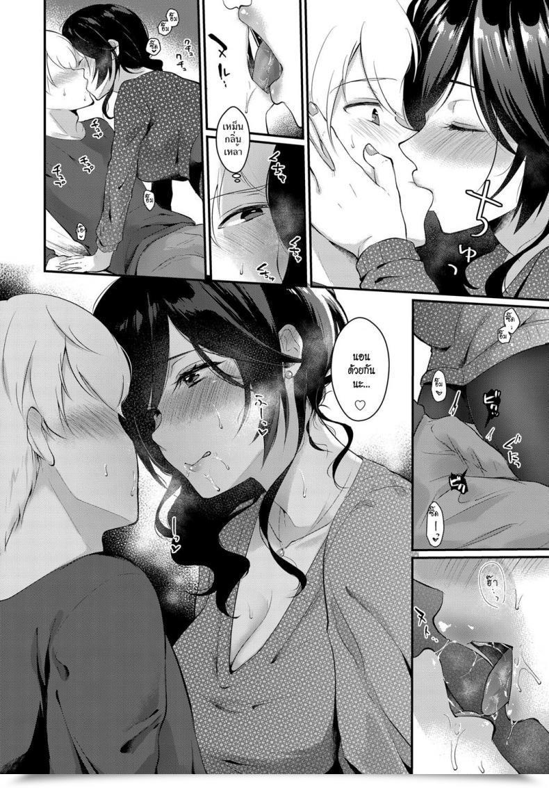 Doujin Mashiro Shirako Yappari Kimi Ga Suki | I Actually Love You โดจินแปลไทย 7