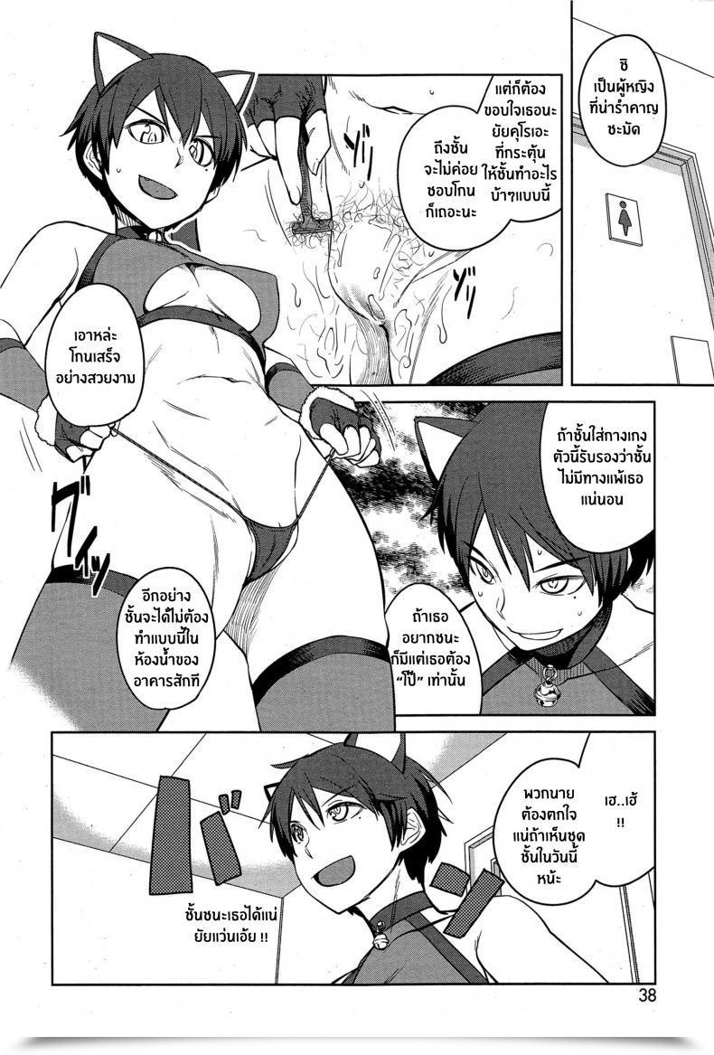 Doujin Shimimaru "Joou" Collection โดจินแปลไทย 11