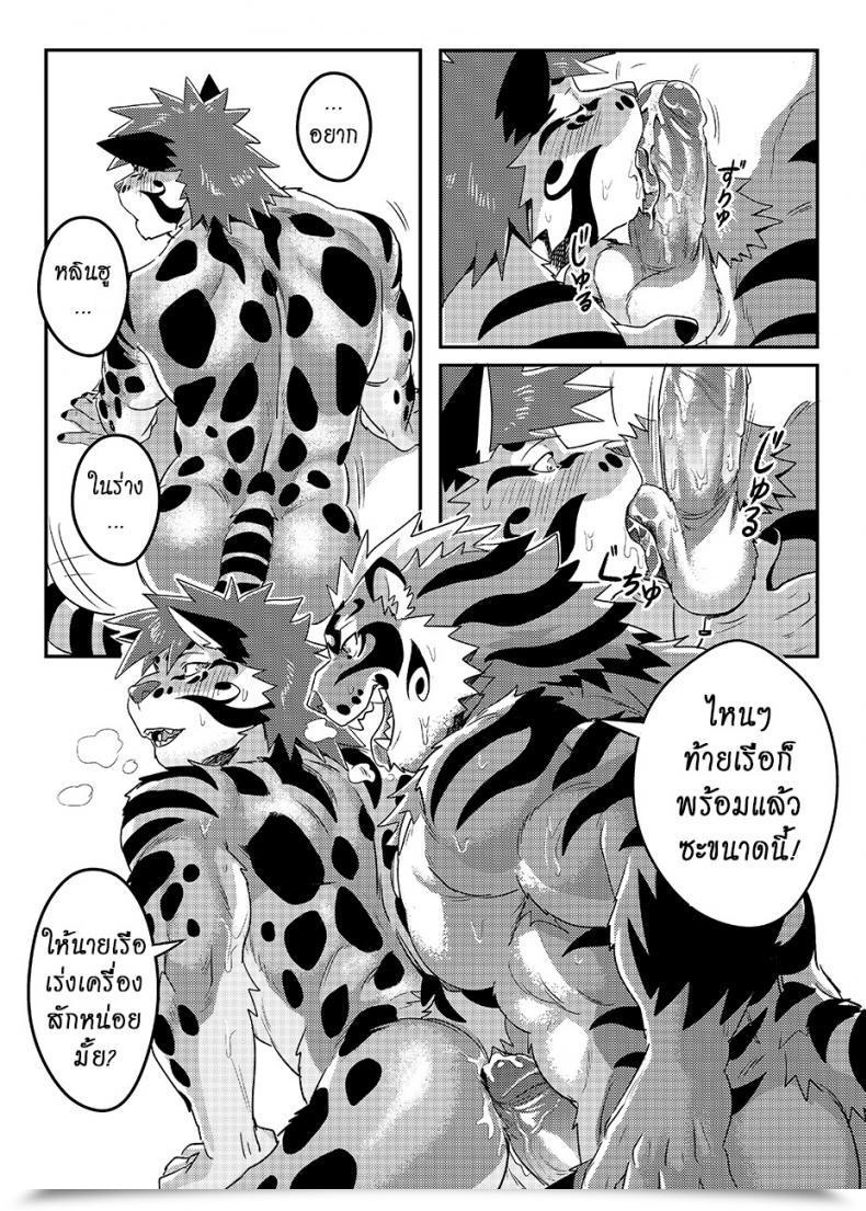 Doujin Wild Fashion Ross Nekojishi Further โดจินแปลไทย 27