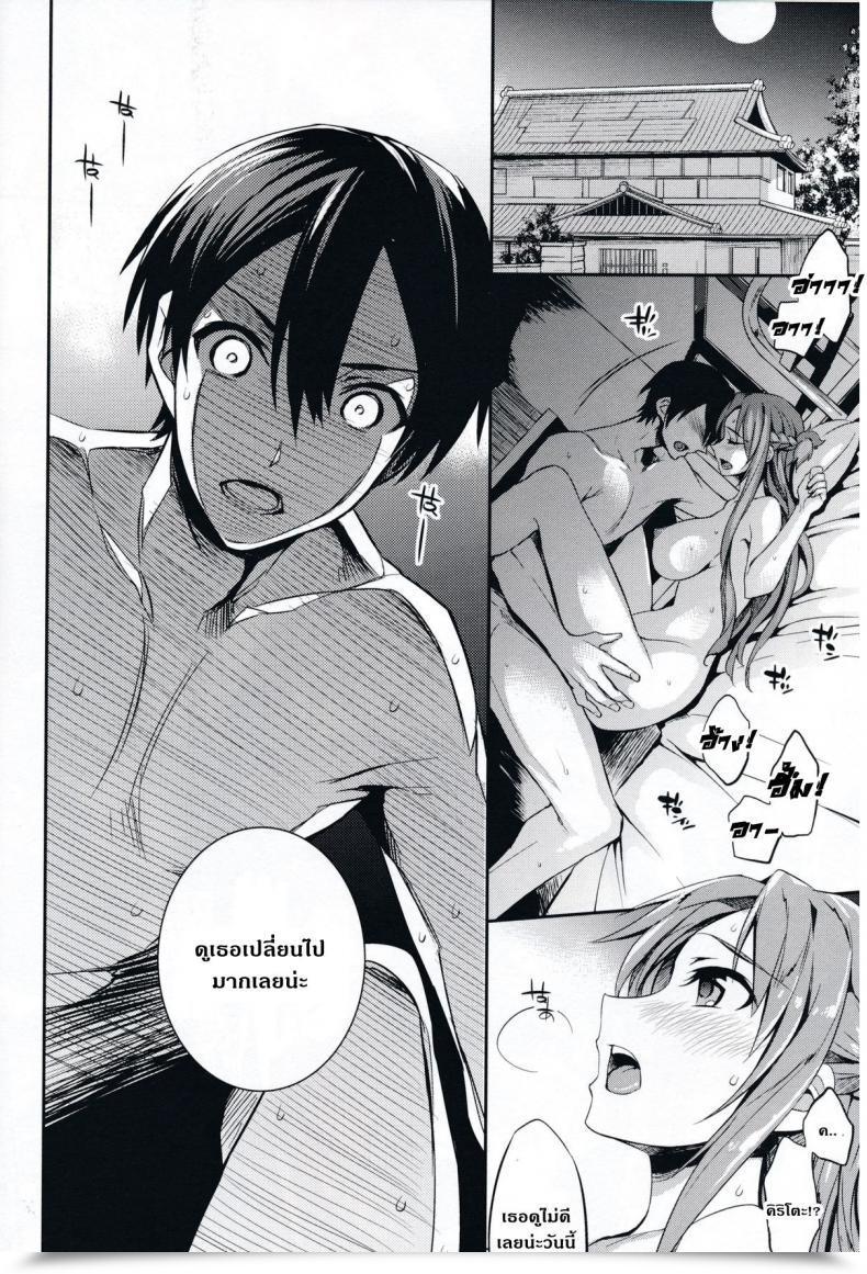 Doujin Crazy9 Ichitaka C9-14 Ts~Kirito-Chan No Avatar Wa Random Nyotai โดจินแปลไทย 17