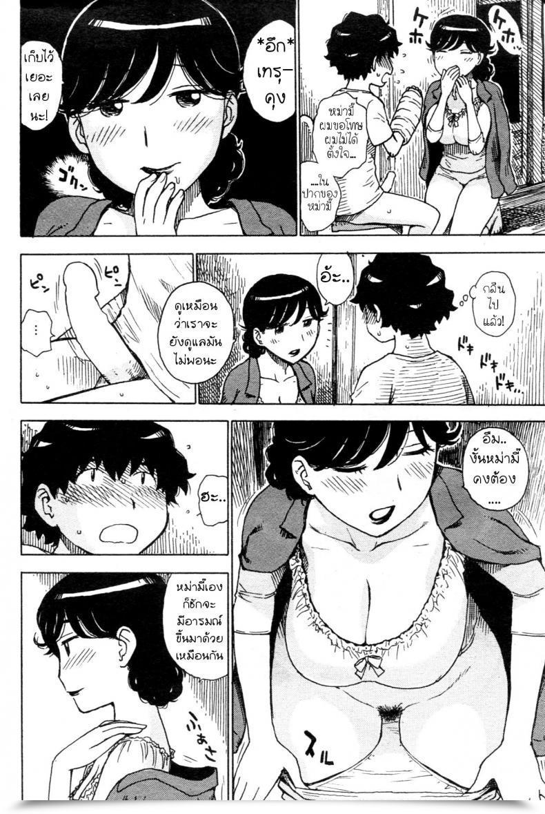 Doujin Karma Tatsurou Kaihou | Launch Comedian Kairakuten 2013-08 โดจินแปลไทย 17