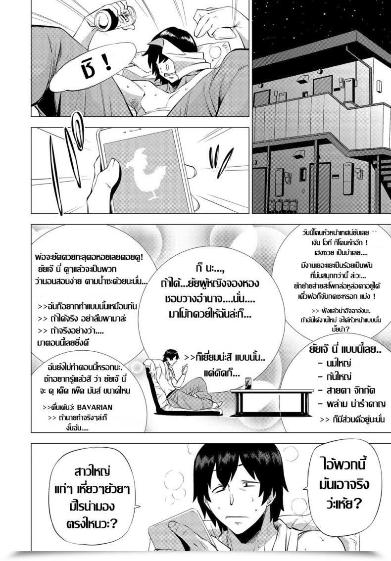 Doujin Etuzan Jakusui S.N.S. -Shunin No Seiheki- Comedian Anthurium 2017-02 โดจินแปลไทย 3