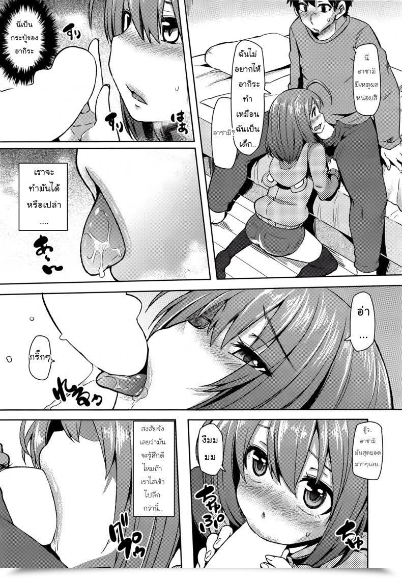 Doujin Ayakase Chiyoko Asamix โดจินแปลไทย 17