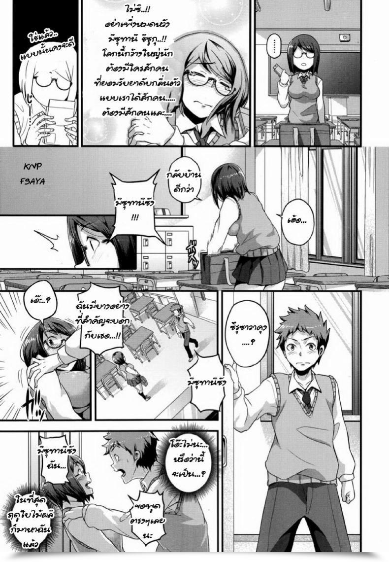 Doujin Takayanagi Katsuya Shimi Koi Comedian Megastore Alpha 2014-07 โดจินแปลไทย 5