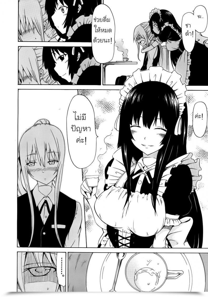 Doujin Akatsuki Myuuto Bishoujo Membership | Stunning Ladies Membership โดจินแปลไทย 27