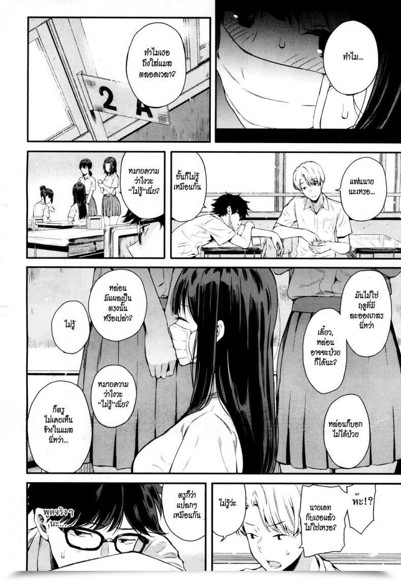 Doujin Shioroku Wakatsuki, Masks Wo Totteyo! | Wakatsuki, Take Off Your Masks! Comedian Mugen Tensei 2018-10 โดจินแปลไทย 3