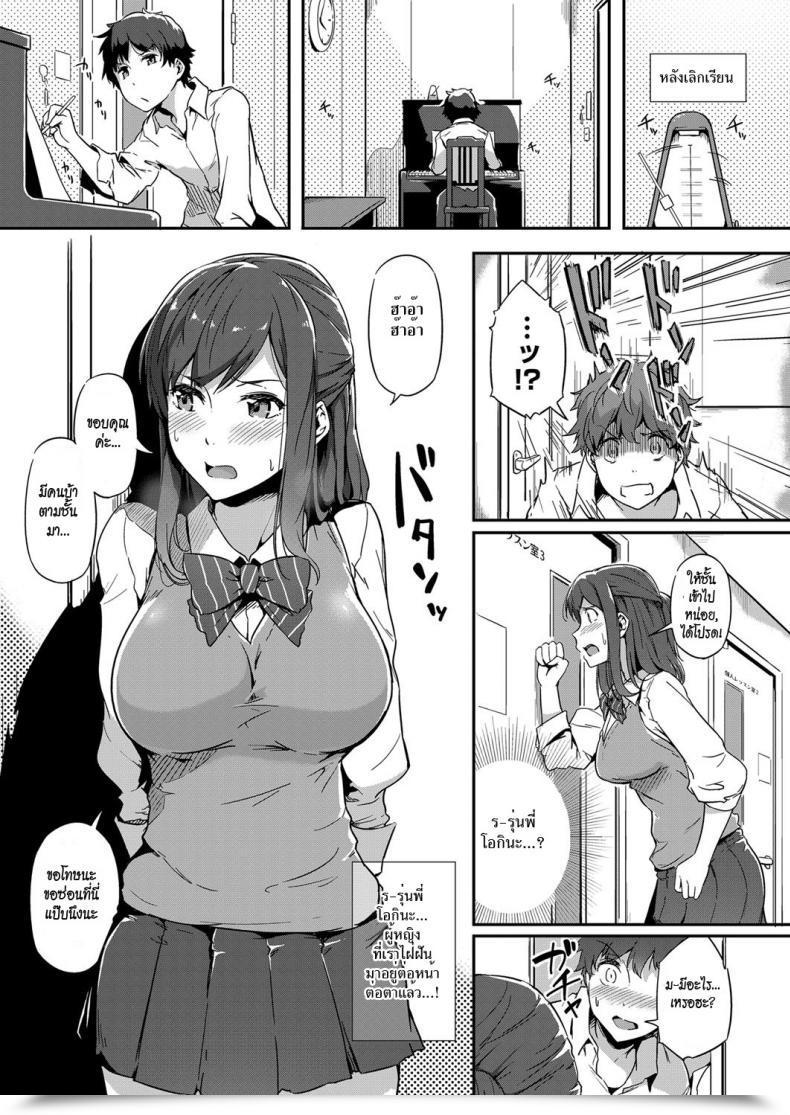 Doujin Tokiwa Midori Nepenthes Comedian Exe 08 โดจินแปลไทย 9