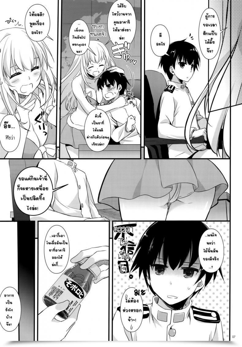 Doujin Digital Lover Nakajima Yuka D.L. Motion 97 โดจินแปลไทย 9