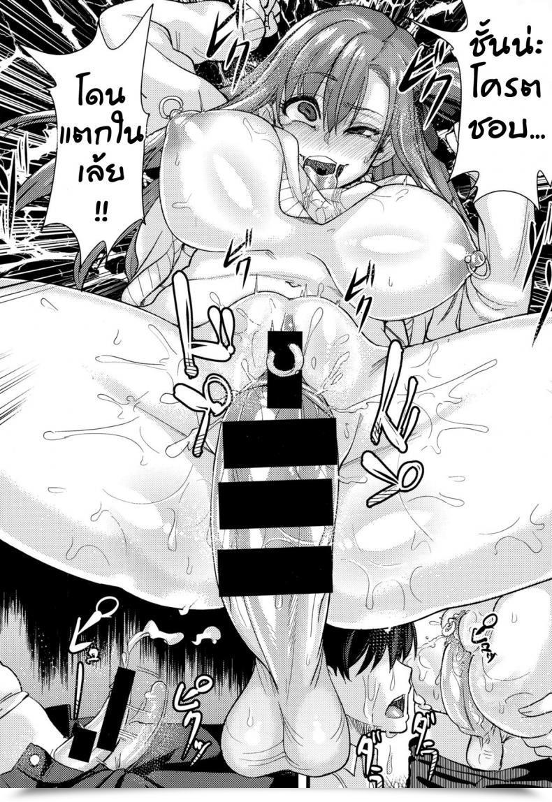 Doujin Chimosaku Ntr Darakuron | Ntr Corruption Discourse โดจินแปลไทย 83
