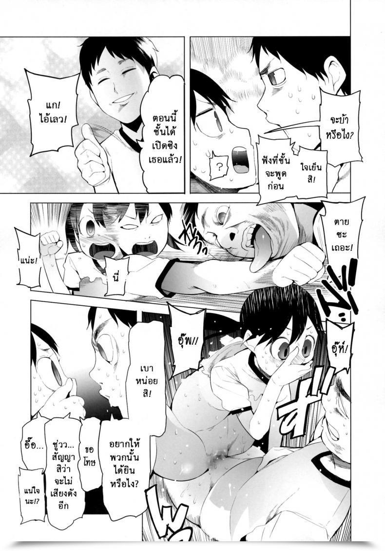 Doujin C82 Transient Melody Kawasaki Tadataka Faculty Ladies 5 - Tobibako No Naka No Ohanashi | Contained In The Vaulting Horse โดจินแปลไทย 21