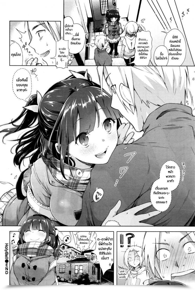Doujin Holy Bell โดจินแปลไทย 39