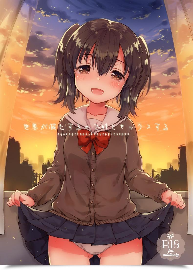 Doujin Comitia118 Squeeze Sweet Heaven Ichihaya Sekai Ga Metsubou Suru Node Imouto To Intercourse Suru | The World Is Ending, So I Am Having Intercourse With My Little Sister โดจินแปลไทย 55