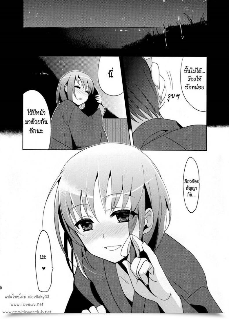 Doujin Yui โดจินแปลไทย 75