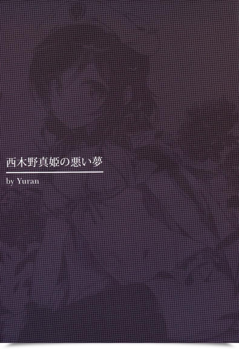Doujin Moonphase Yuran Nishikino Maki No Warui Yume | Maki Nishikino'S Dangerous Dream โดจินแปลไทย 5