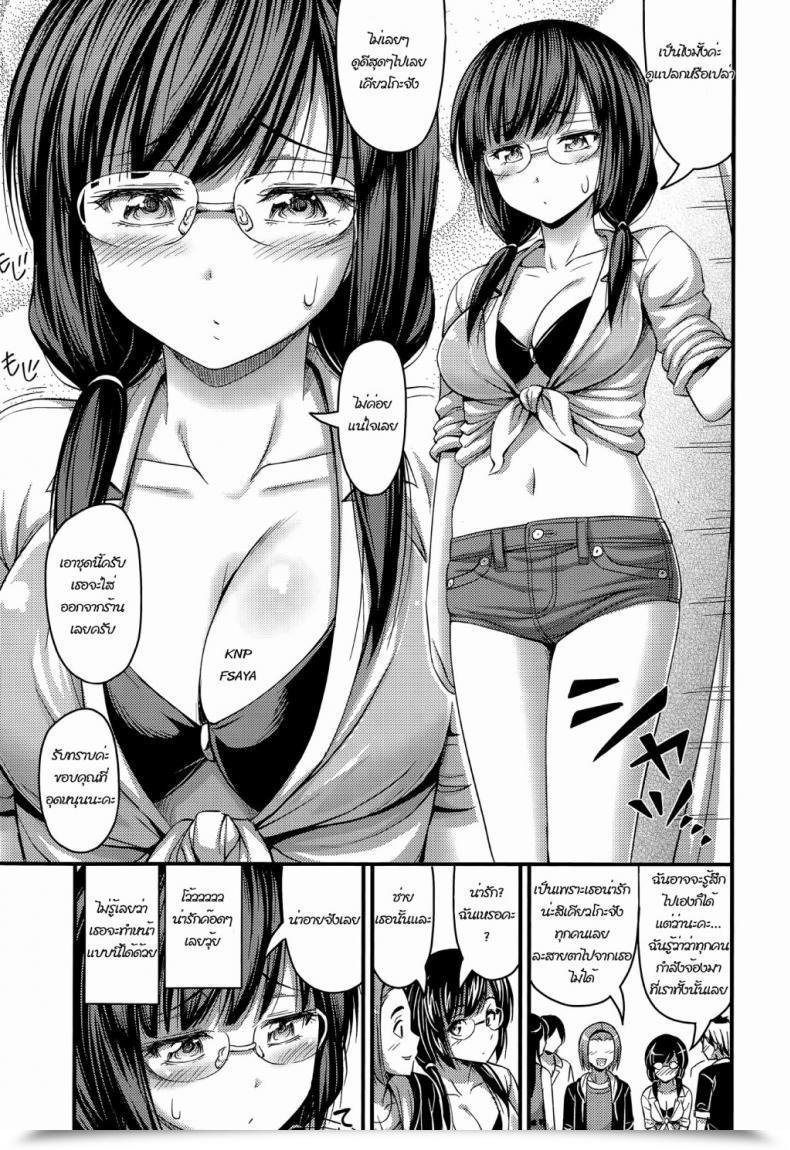 Doujin Noise Chara Otoko To Megane | Tomcat โดจินแปลไทย 5