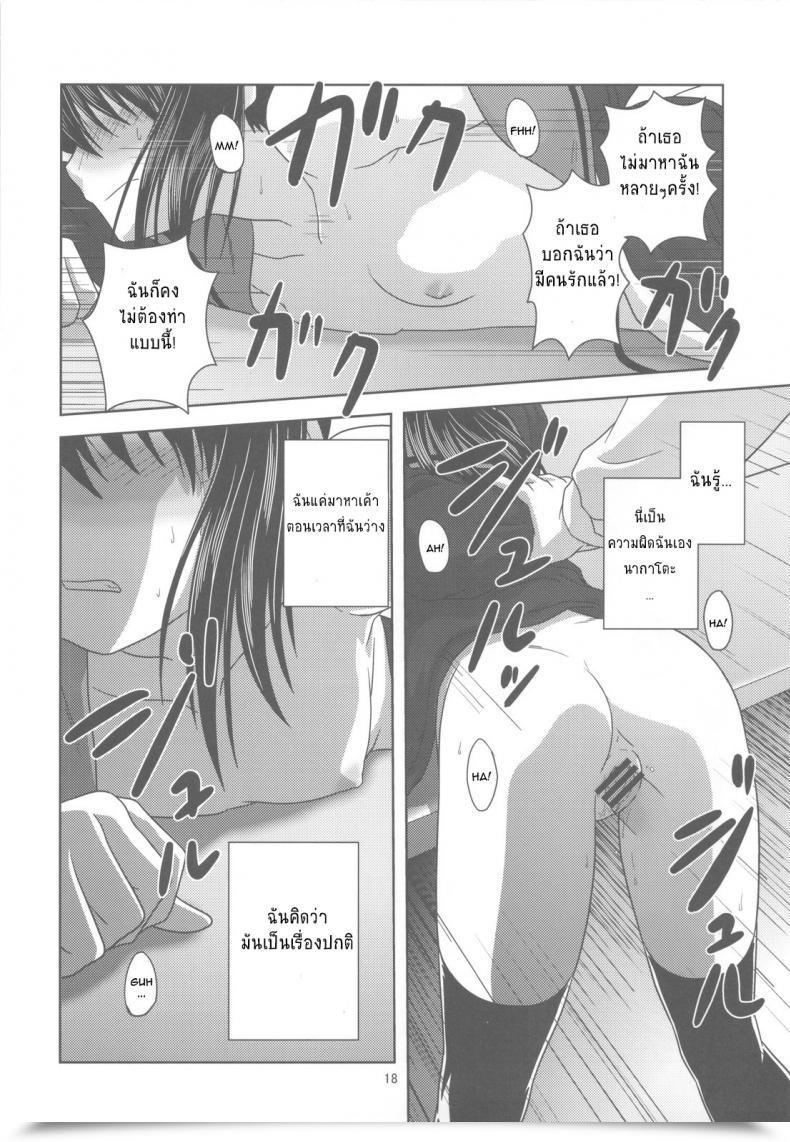 Doujin Circle Credit Score Akikan Kyonko De Shoushitsu โดจินแปลไทย 33