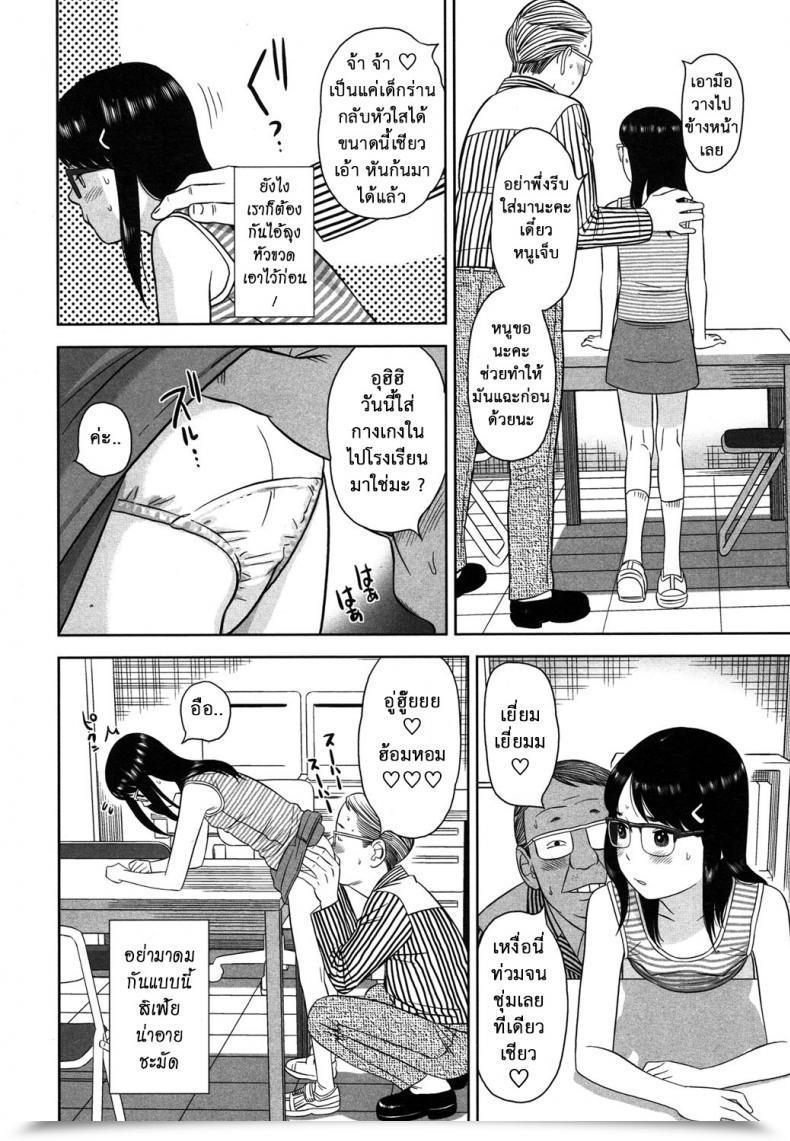 Doujin Erokagi โดจินแปลไทย 15