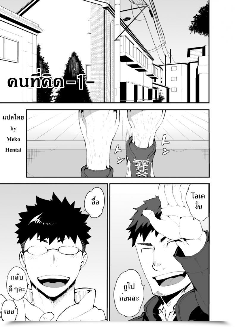 Doujin Something Naop Omou Hito โดจินแปลไทย 5