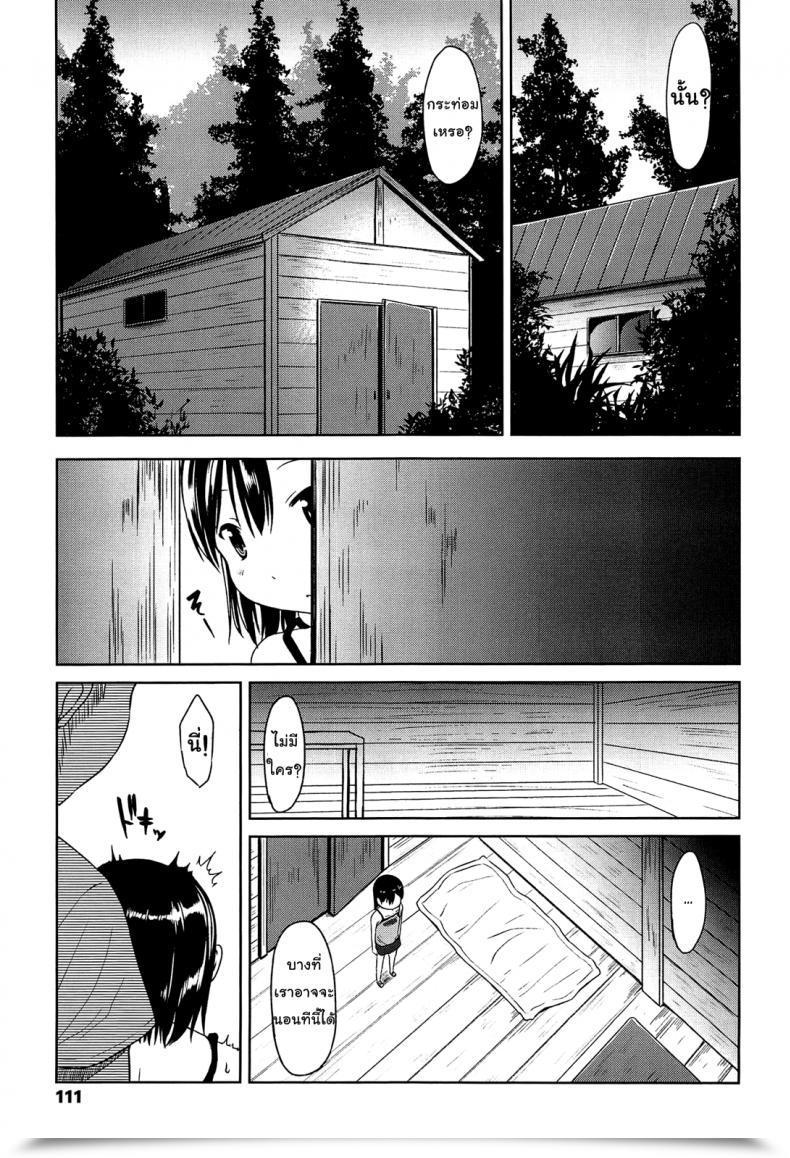 Doujin Misao. Hajimete Janai Yo? | It Is Not Your First Time? - 6 โดจินแปลไทย 5