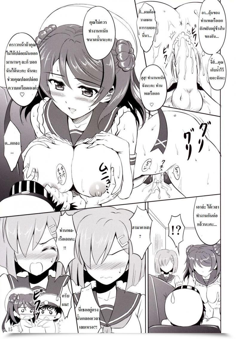 Doujin Knights Kishi Nisen Omaera No Youna Kuchikukan Ga Iru Ka!! โดจินแปลไทย 27