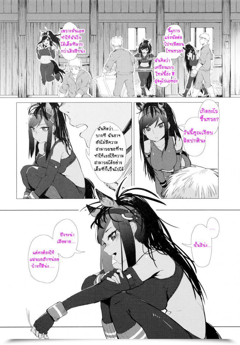 Doujin Beicon Beijuu Thoroughbred Early Days Kemono Buddies โดจินแปลไทย 5
