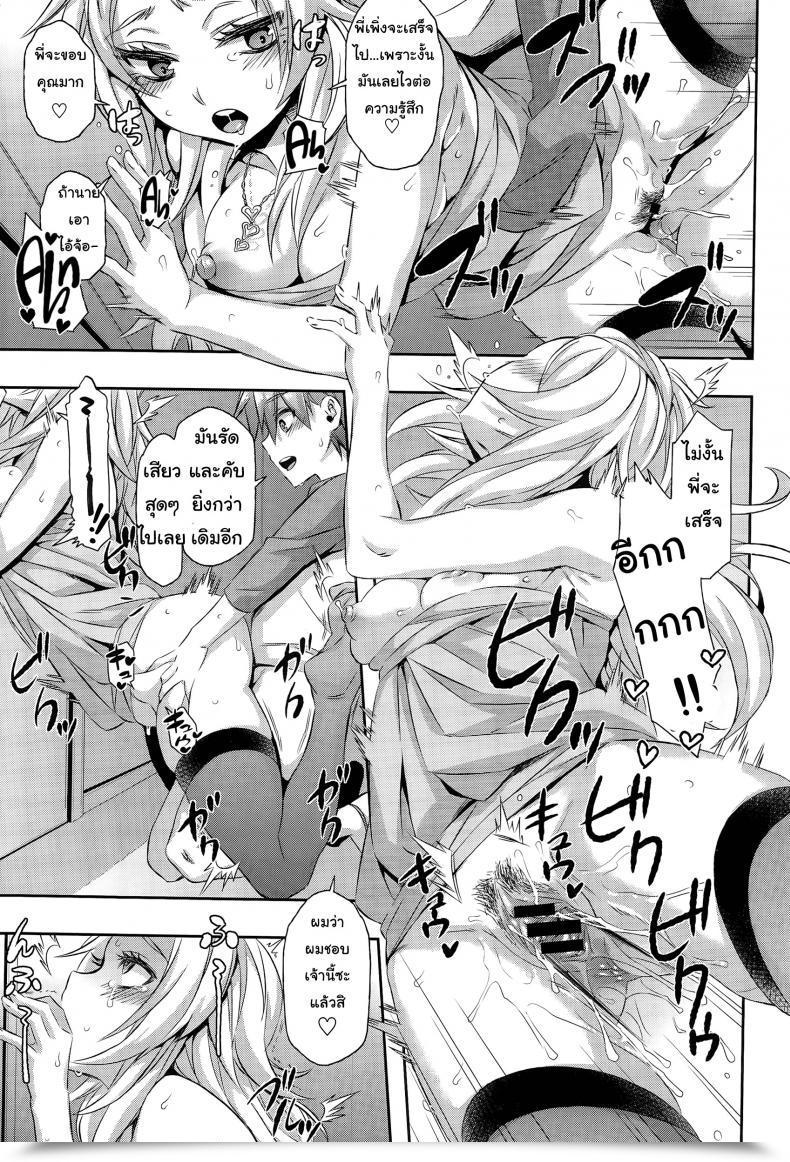 Doujin Naokame Asobi Wa Saigomade... L Play Till The Top...♥ โดจินแปลไทย 33