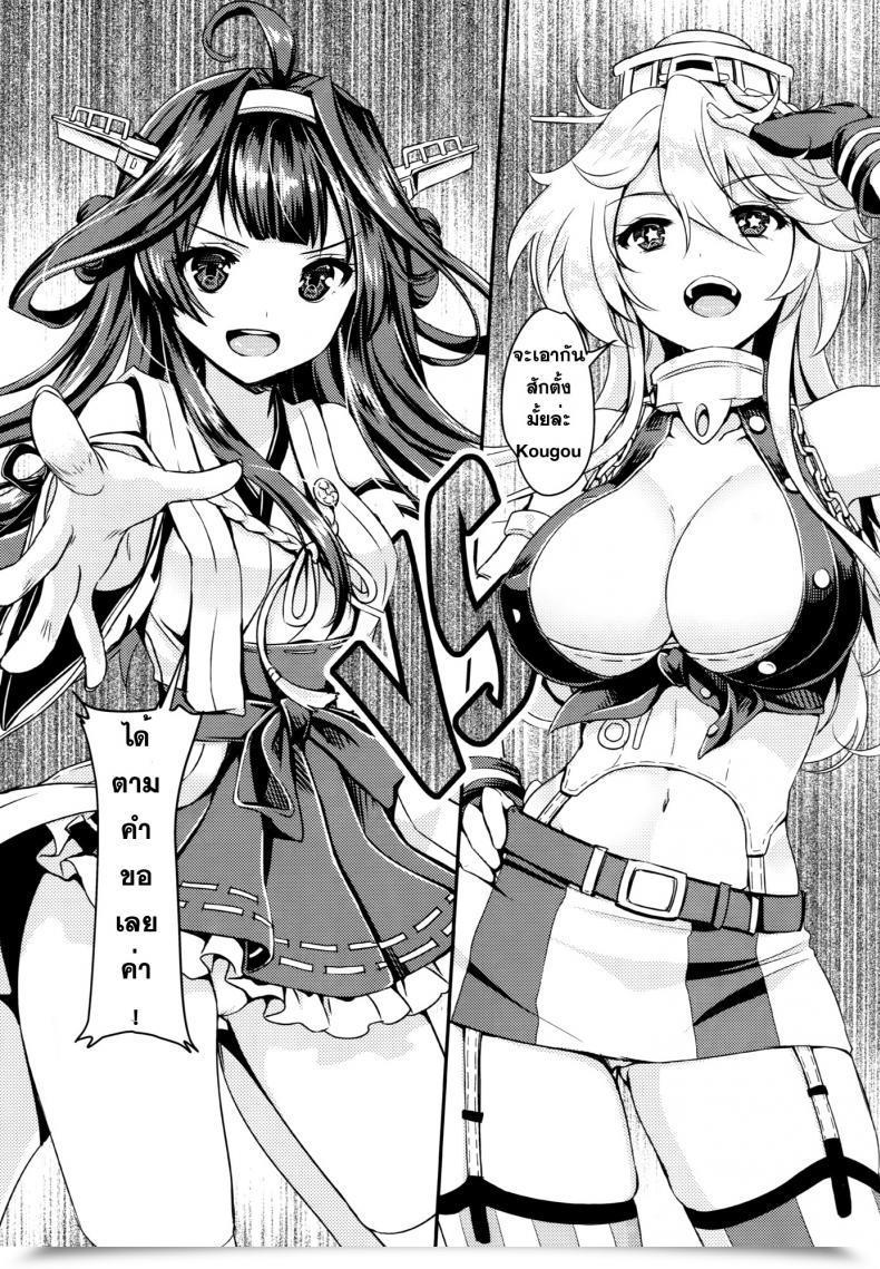 Doujin Monyamonya Shibi Eibei Yoru No Rengou Enshuu โดจินแปลไทย 17