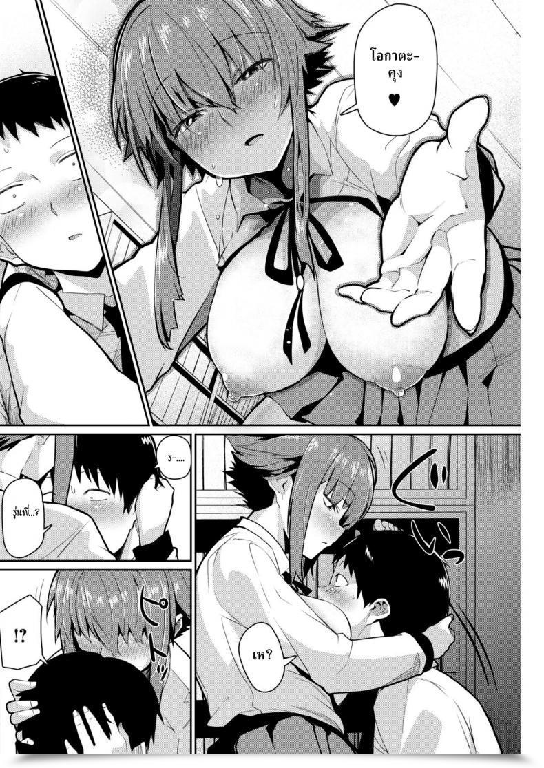 Doujin Miitoban Scent Love Love Love Scent โดจินแปลไทย 23