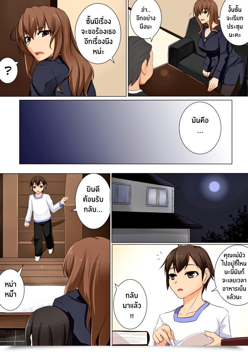 Doujin Dm-Fc Akitsuki Karasu Mama Ga Kakurete Seisettai ~Daisuki Na Mama Ga Ie De Azukatta Shachou No Kuso Musuko No Chinpo No Toriko Ni Sarete Ita~ โดจินแปลไทย 11