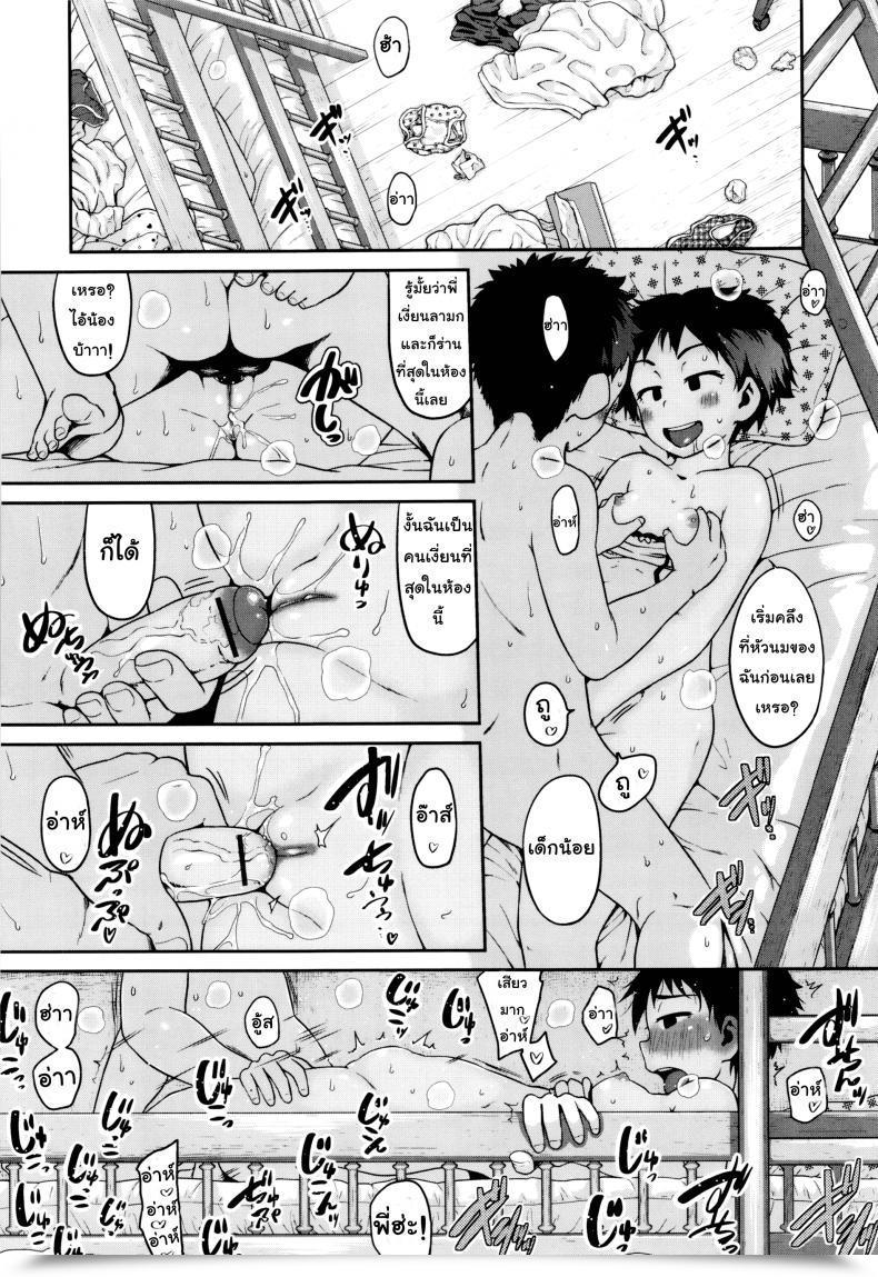 Doujin Chiguchi Miri Gekou Jikoku Ni Yarimashita - Robust Boyish โดจินแปลไทย 31